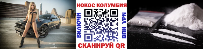 Cocaine Колумбийский  закладки  Кирс 