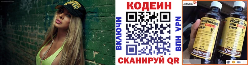 Кодеин напиток Lean (лин)  Кирс 