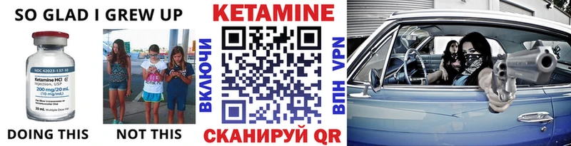 Кетамин VHQ  цена   Кирс 