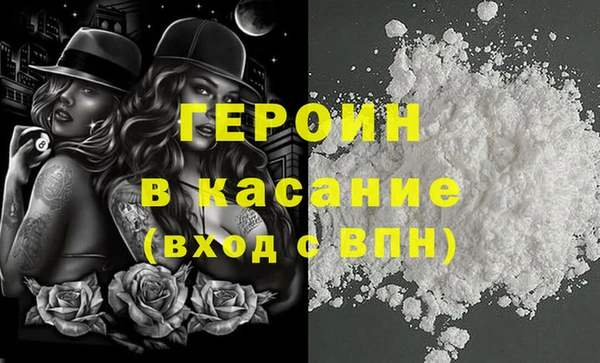 героин Арсеньев